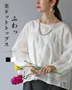 「Vieo」トップス 40代 50代 60代 レディース ミセス レディースファッション 上品 きれいめ 婦人服 体型カバー 着回し ゆったり フリーサイズ お...