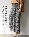 「Vieo」パンツ 40代 50代 60代 レディース ミセス レディースファッション 上品 きれいめ 婦人服 体型カバー 着回し ゆったり フリーサイズ お洒...
