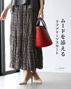 「Vieo」スカート 40代 50代 60代 レディース ミセス レディースファッション 上品 きれいめ 婦人服 体型カバー 着回し ゆったり フリーサイズ お...