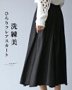 「Vieo」スカート 40代 50代 60代 レディース ミセス レディースファッション 上品 セミフォーマル きれいめ 婦人服 体型カバー 着回し ゆったり ...