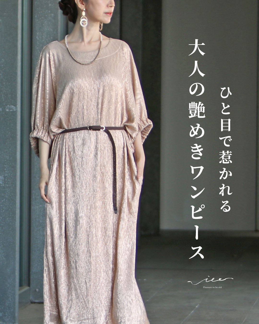 Rakuten - ワンピース 40代 50代 60代 レディース ミセス レディースファッション 上品 きれいめ 婦人服 体型カバー 着回し ゆったり フリーサイズ お洒落 大人 ひと目で惹かれる、大人の艶めきワンピース Vieo