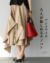 「Vieo」パンツ 40代 50代 60代 レディース ミセス レディースファッション 上品 きれいめ 婦人服 体型カバー 着回し ゆったり フリーサイズ お洒...