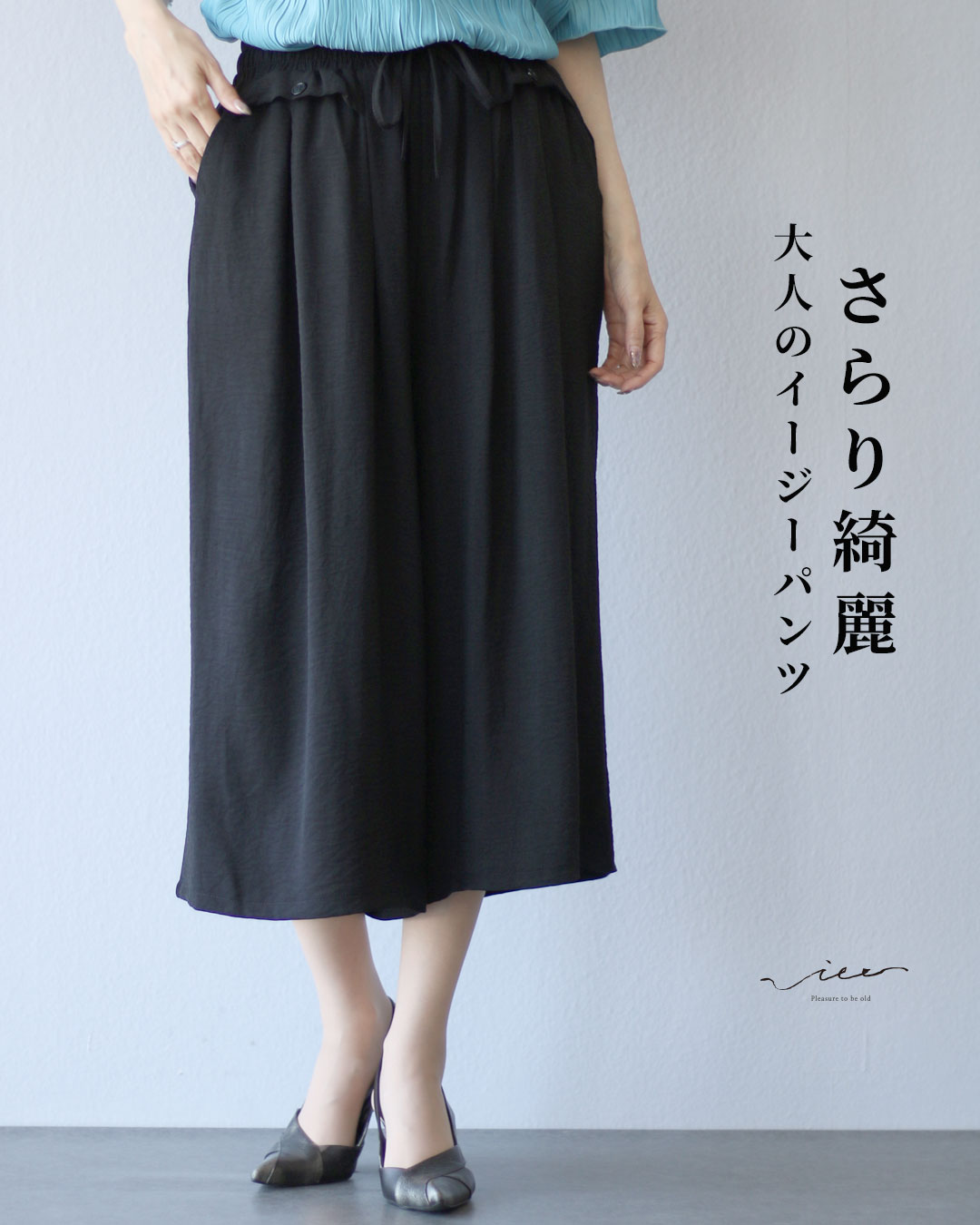 Rakuten - 「Vieo」パンツ 40代 50代 60代 レディース 夏 ミセス レディースファッション 上品 きれいめ 婦人服 体型カバー 着回し ゆったり フリーサイズ お洒落 大人 さらり綺麗 大人のイージーパンツ Vieo