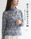 「Vieo」トップス 40代 50代 60代 レディース ミセス レディースファッション 上品 きれいめ 婦人服 体型カバー 着回し ゆったり フリーサイズ お...