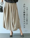 「Vieo」パンツ 40代 50代 60代 レディース ミセス レディースファッション 上品 きれいめ 婦人服 体型カバー 着回し ゆったり フリーサイズ お洒...