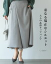 「Vieo」パンツ 40代 50代 60代 レディース ミセス レディースファッション 上品 きれいめ 婦人服 体型カバー 着回し ゆったり フリーサイズ お洒落 大人 重なる端正なシルエット 大人の品格ラップパンツ Vieo