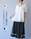 「Vieo」コーデセット 40代 50代 60代 レディース ミセス レディースファッション 半袖 夏 上品 きれいめ 婦人服 体型カバー 着回し ゆったり フ...