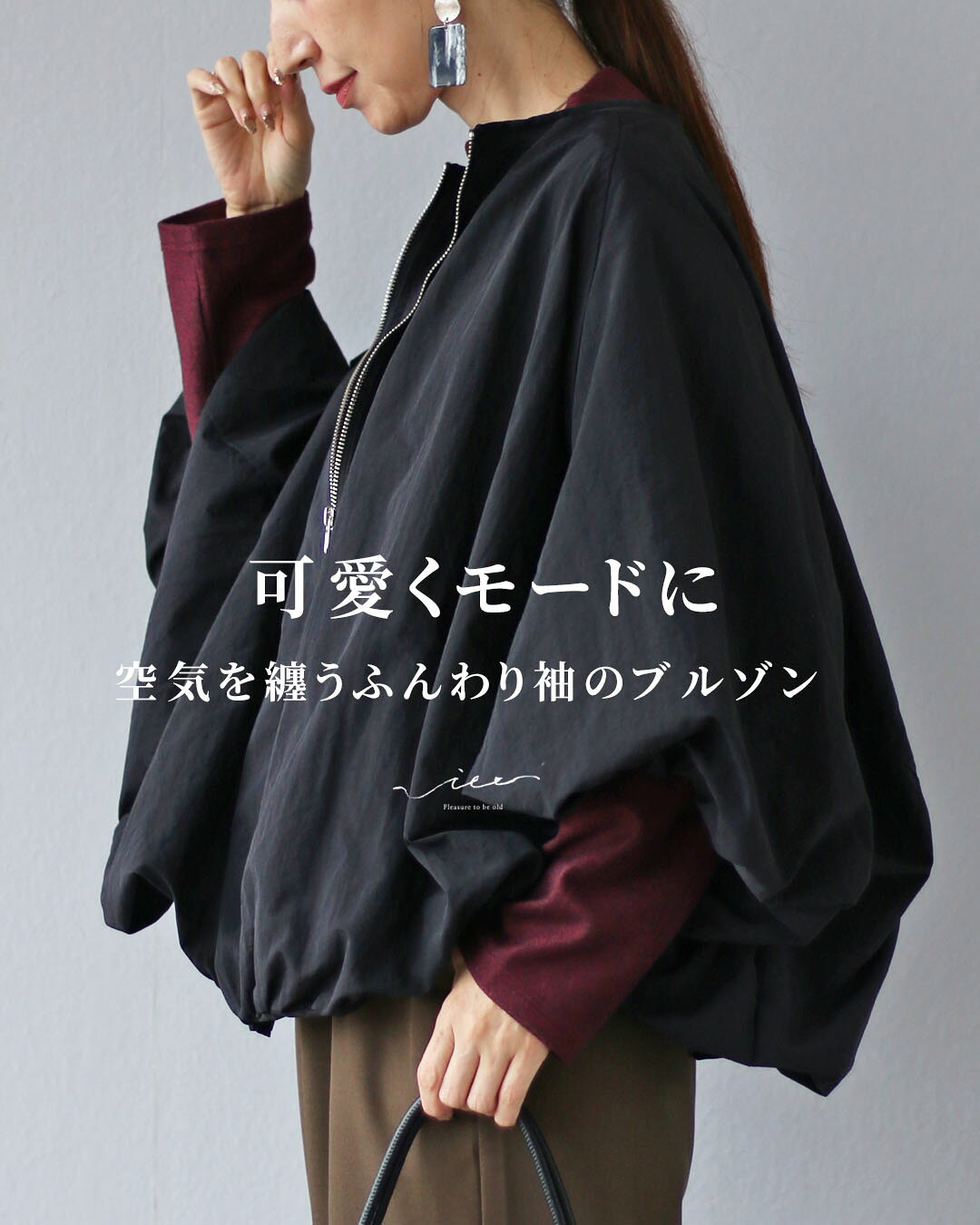 Rakuten - 「Vieo」ブルゾン アウター 40代 50代 60代 レディース ミセス レディースファッション 上品 きれいめ 婦人服 体型カバー 着回し ゆったり フリーサイズ お洒落 大人 可愛くモードに 空気を纏うふんわり袖のブルゾン Vieo