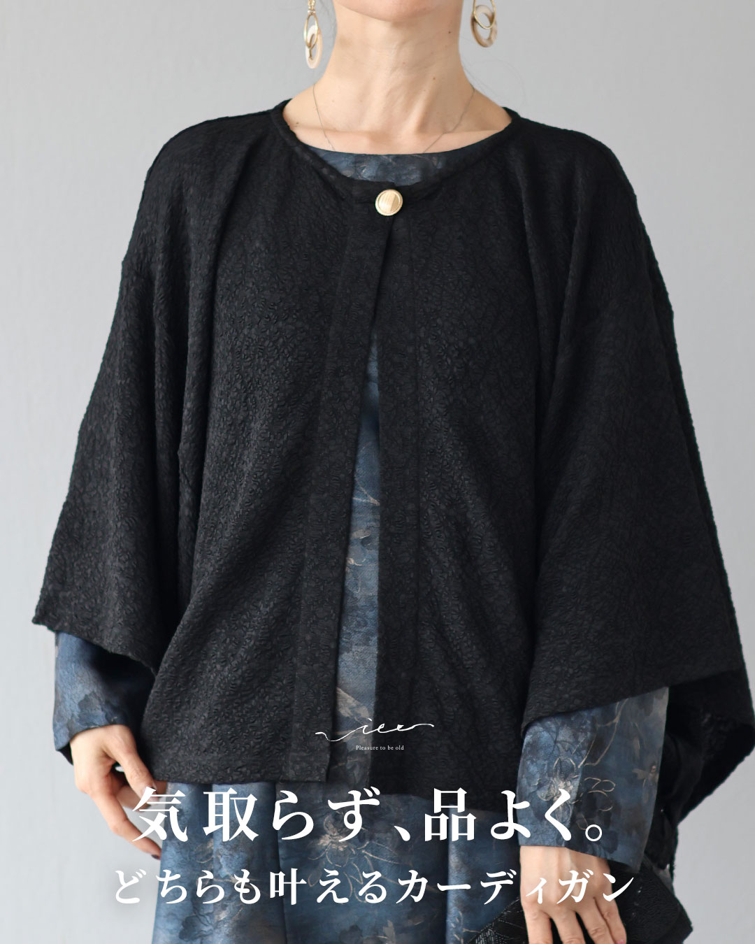 「Vieo」カーディガン 羽織り 40代 50代 60代 レディース ミセス レディースファッション 上品 きれいめ 婦人服 体型カバー 着回し ゆったり フリーサイズ お洒落 大人 気取らず品よく。どちらも叶えるカーディガン Vieo
