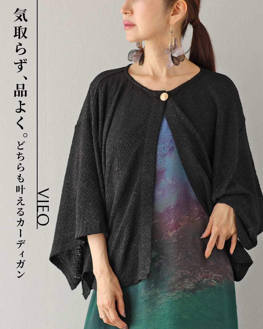 カーディガン 羽織り 40代 50代 60代 レディース ミセス レディースファッション 上品 きれいめ 婦人服 体型カバー 着回し ゆったり フリーサイズ お洒落 大人 気取らず品よく。どちらも叶えるカーディガン Vieo