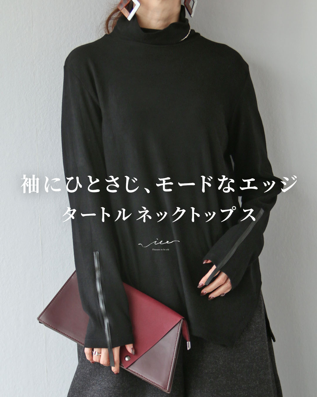 Rakuten - 「Vieo」トップス 40代 50代 60代 レディース ミセス レディースファッション 上品 きれいめ 婦人服 体型カバー 着回し ゆったり フリーサイズ お洒落 大人 袖にひとさじ、モードなエッジ タートルネックトップス Vieo