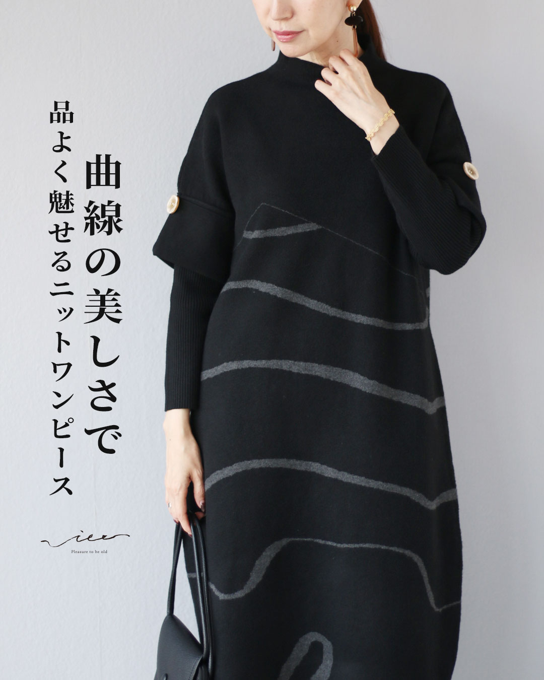 Rakuten - 「Vieo」ワンピース 40代 50代 60代 レディース ミセス レディースファッション 上品 きれいめ 婦人服 体型カバー 着回し ゆったり フリーサイズ お洒落 大人 曲線の美しさで　品よく魅せるニットワンピース Vieo