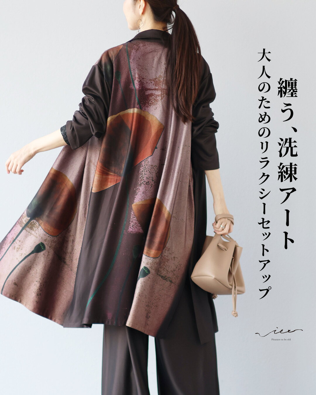 Rakuten - セットアップ 40代 50代 60代 レディース ミセス レディースファッション 上品 きれいめ 婦人服 体型カバー 着回し ゆったり フリーサイズ お洒落 大人 纏う、洗練アート 大人のためのリラクシーセットアップ【set】 Vieo