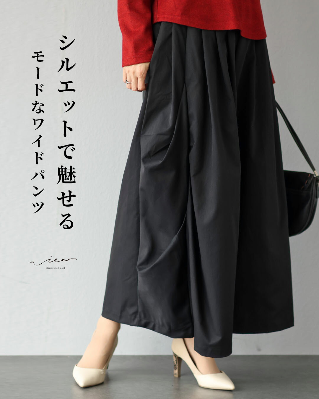 Rakuten - パンツ 40代 50代 60代 レディース ミセス レディースファッション 上品 きれいめ 婦人服 体型カバー 着回し ゆったり フリーサイズ お洒落 大人 シルエットで魅せる モードなワイドパンツ Vieo