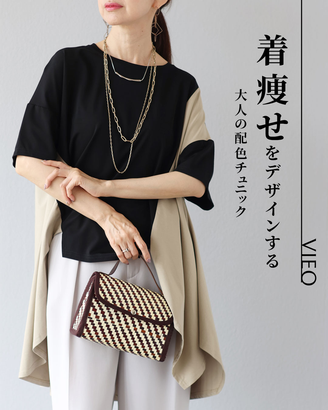 トップス 40代 50代 60代 レディース ミセス レディースファッション 上品 きれいめ 婦人服 体型カバー 着回し ゆったり フリーサイズ お洒落 着痩せをデザインする　大人の配色チュニック Vieo