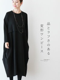 【再入荷1月14日20時より】「Vieo」品とラフさのある変形ワンピースゆったりレディースVieoヴィオきれいめシンプル大人上品