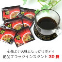 ベトナムコーヒー G7 ブラック 30袋入【1000円ポッキリ 税別 送料無料】インスタントコーヒー スティック チュングエン お試し メール便対応