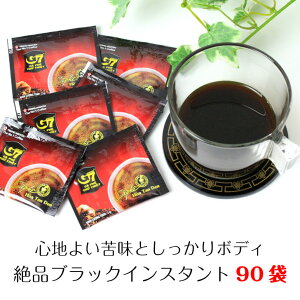 【送料無料・大容量】ベトナムコーヒー G7 ブラック 90袋入 インスタントコーヒー スティック チュングエン お試し メール便対応