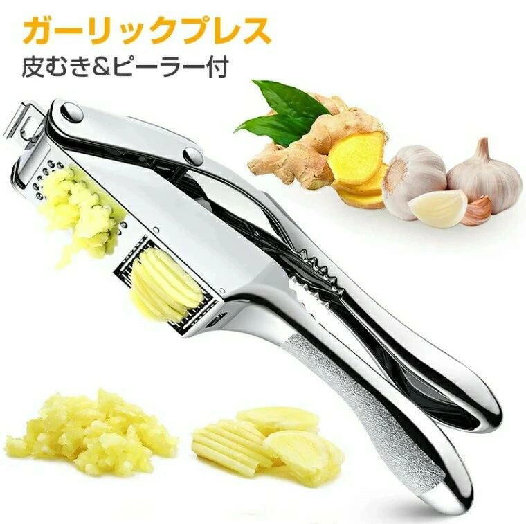 ガーリックプレス【皮剥きシリコン付】ガーリックプレス みじん切り器 手動 ステンレス にんにく潰し ..
