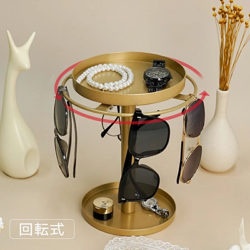 メガネスタンド サングラススタンド 回転可能 丸 金属製 トレー付き 複数収納 卓上 眼鏡置き メガネ掛け メガネ置き サングラス 収納 ア