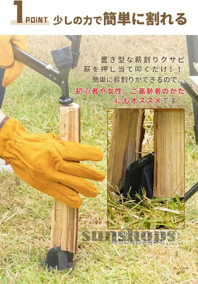 薪割り 薪割りクサビ 薪割り台 置き型 両断クサビ 割り楔 小型 一体型設計 コンパ...