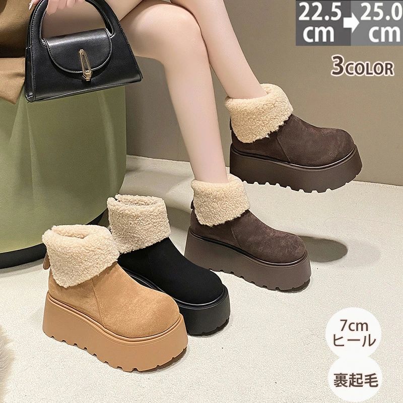 厚底ブーツ スノーシューズ レディース 裏起毛 冬 ミドルブーツ ショートブーツ 黒 防寒 7cmヒール ショートブーツ レディース 滑りにく