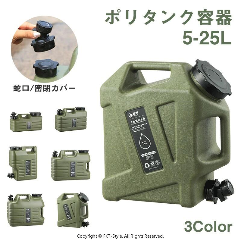 貯水タンク水貯蔵器具 ポリタンク容器 プラスチック ウォータータンク 水バケツ キャンプ 水槽 キャラ..