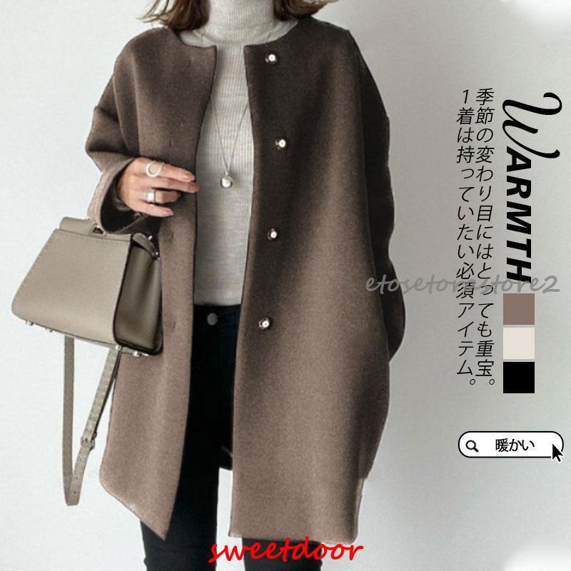 コート ノーカラーコート レディース 冬服 秋冬 春秋 ゆったり 暖かい 厚手 チェスターコート アウター ラシャコート 通勤 アウター 保