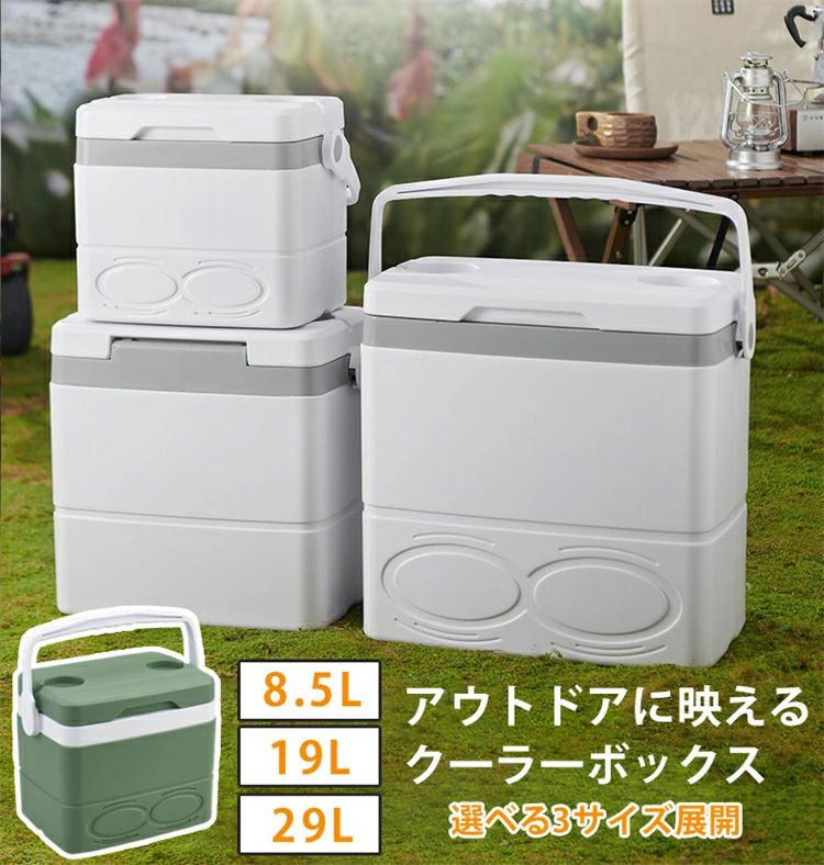 【限定15%OFFクーポン】クーラーボックス 小型 保冷ボックス 8.5L 19L 29L 部活 釣り クーラーバッグ アイリスオーヤマ 保冷バッグ ク