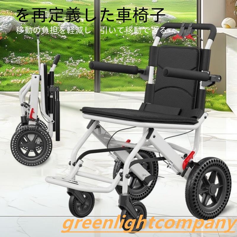 車椅子 車いす 折り畳み式車椅子 介助型 軽量 アルミ