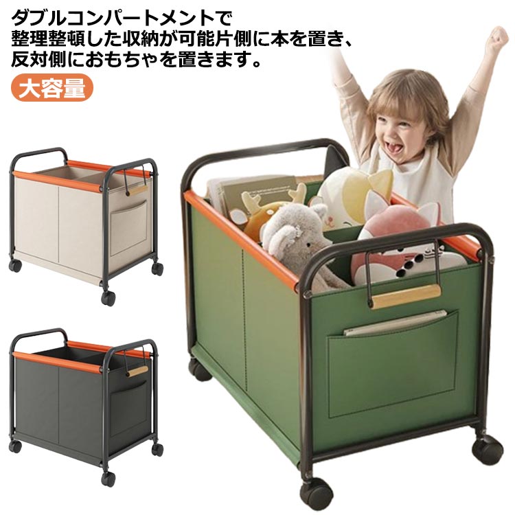 収納ラック トロリー　おもちゃ収納 収納バスケット 大容量 ダブルコンパートメント キャスター付き 50L 無地 シンプル 取っ手付き サイ収納ラック トロリー　おもちゃ収納 収納バスケット 大容量 ダブルコンパートメント キャスター付き 50L 無地 シンプル 取っ手付き サイ
