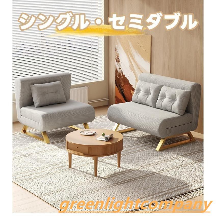 ソファーベッド 一人用 3way 折りたたみベッド ローソファー カウチソファ シングル ソファー 折りたたみ セミダブル コンパクト 2人掛 [2]