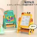お絵かきボード お絵かき 室内遊び 大きい 知育玩具 マグネット おえかき プレゼント 室内遊び イス おえかきボード クリスマス 子ども