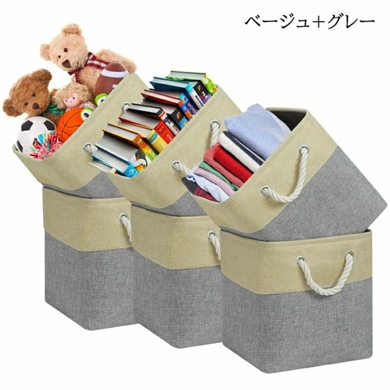 【2点set！】収納ボックス コットンリネン　蓋なし　正方形収納バスケット　折りたたみ式　布製　収納バスケット 家庭用　おもちゃ　衣