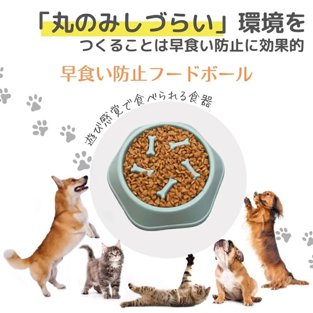 【2個セット】早食い防止食器の選び方｜小型犬・猫向けにサイズと素材を確認したい人へ 商品画像 2