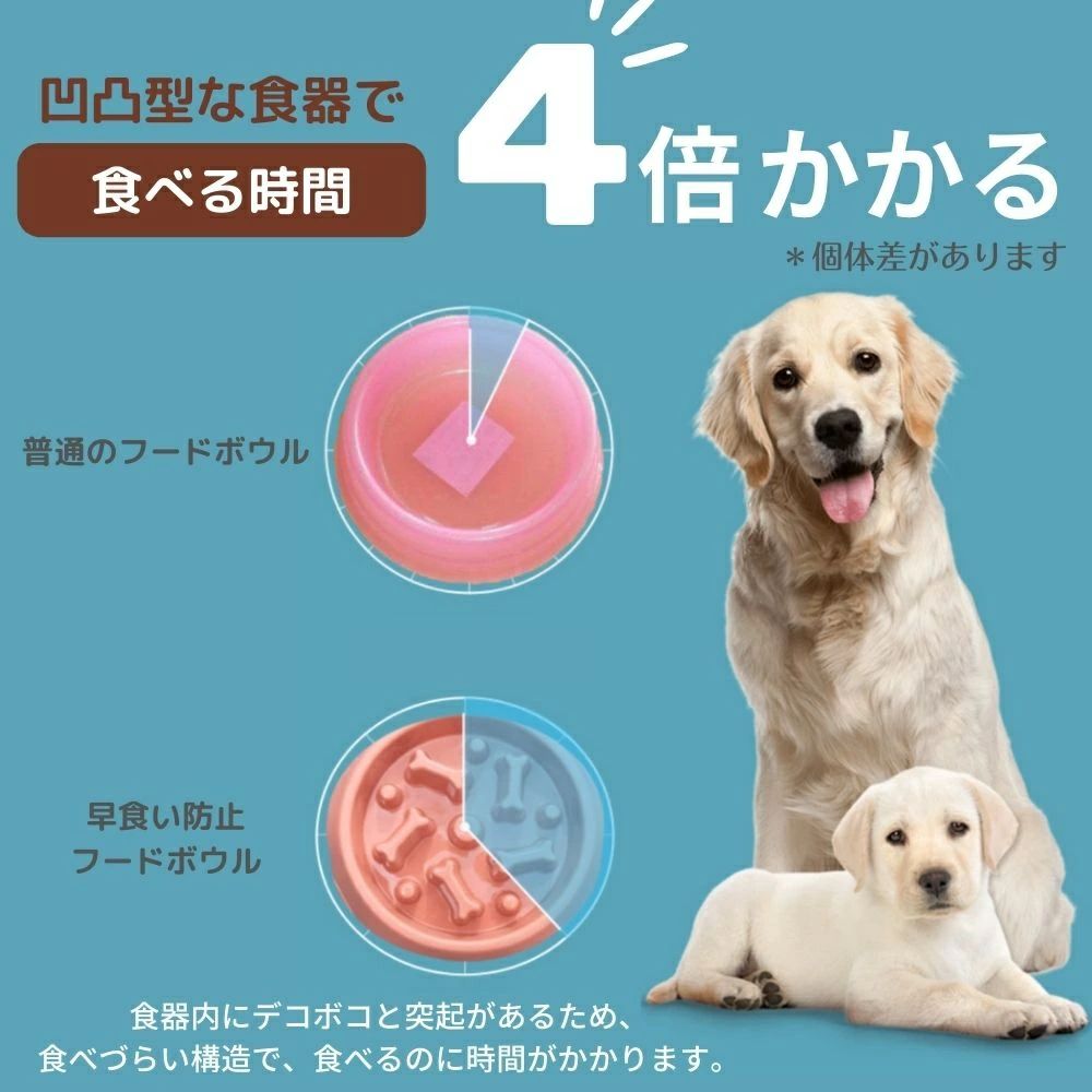 【2個セット】早食い防止食器の選び方｜小型犬・猫向けにサイズと素材を確認したい人へ 商品画像 3