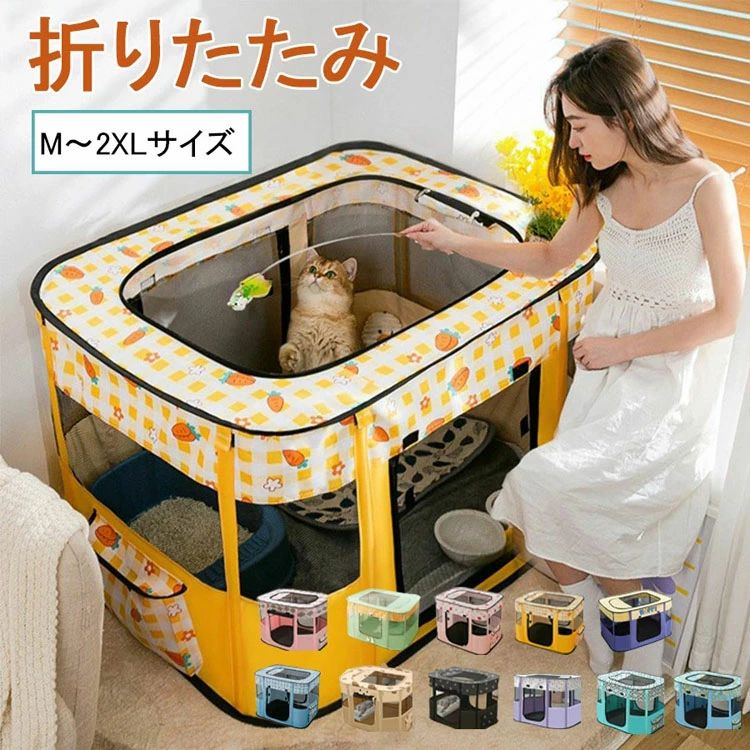 ペットサークル メッシュサークル 折りたたみ 大型 猫用 分娩室 雌猫 子猫 避難 犬 ペットゲージ キャ..