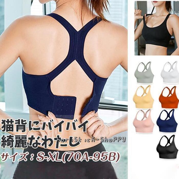 Rakuten - ブラジャー ノンワイヤー 下着 ナイトブラ スポーツ 調整可能 脇高 バストアップ 横流れ防止 美姿勢 猫背 補正下着 インナー レディース