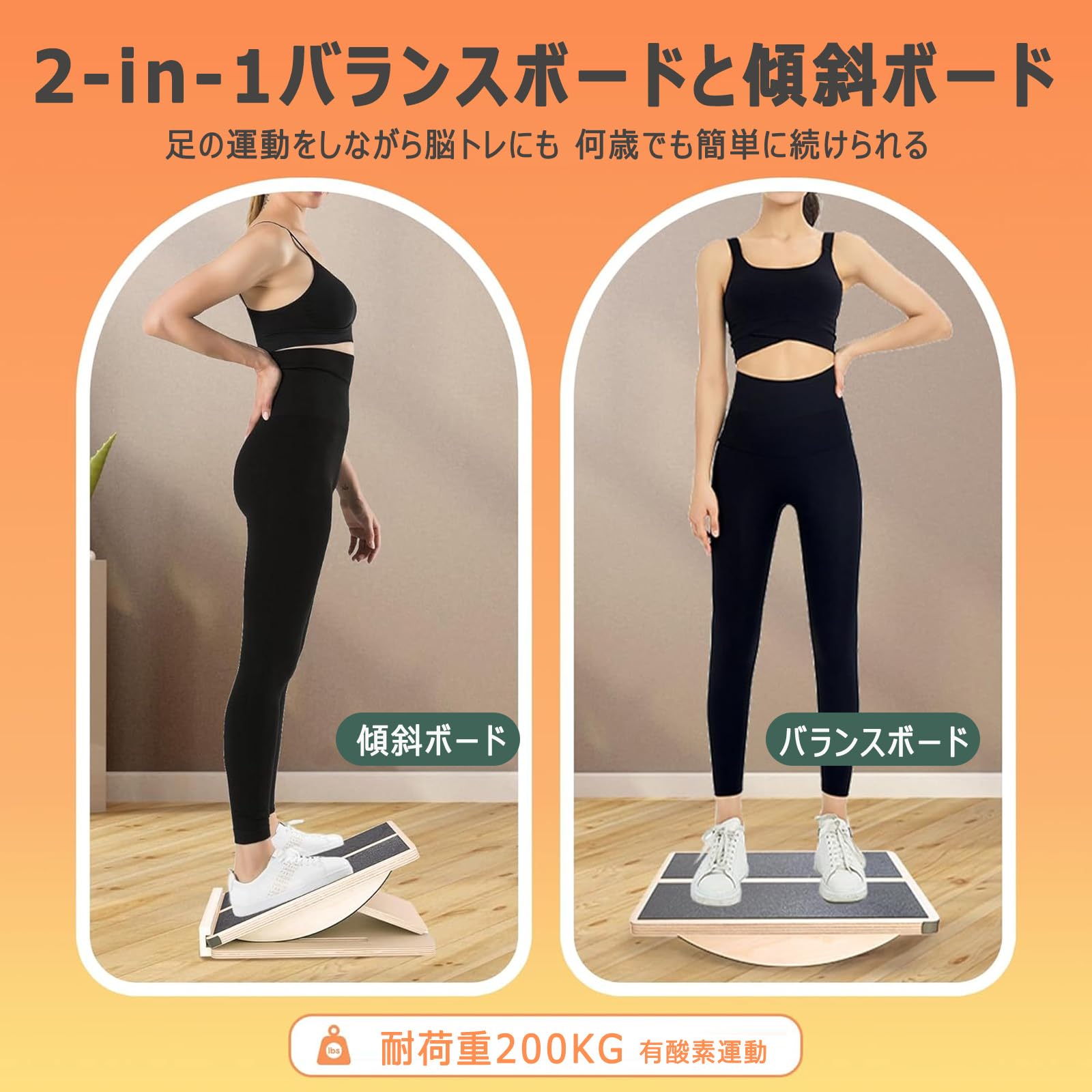 ストレッチボード 木製 2in1 傾斜ボード バランスボード プロ仕様 角度3段階調節 ふくらはぎストレッチ用 スラントボード 足首、アキレ 2