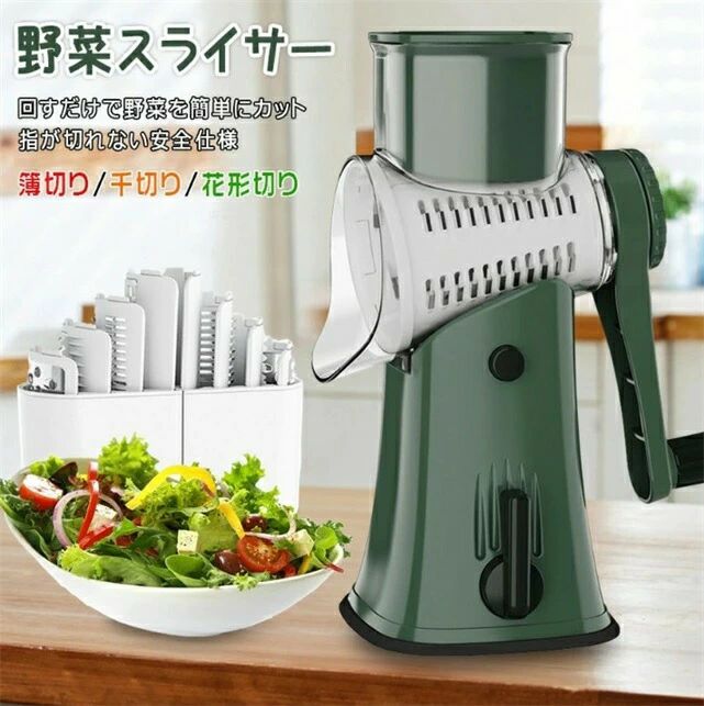 スライサー 野菜スライサー 手回し式 手動チーズスライサー 回転式 5種類ブレード 多機能 千切り器 野菜カッター ナッツ ミル お手入れ
