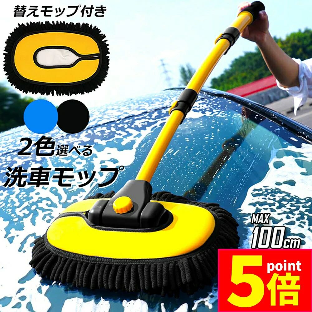 ★P5倍 スーパーセール★洗車ブラシ ハンディモップ 洗車モップ 傷つかない 柔らかい 車ボディ ホコリ取..