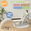 大型遊具 ジャングルジム 滑り台 すべり台 スイング 大型遊具 ジャングルジム すべりだい スライダー 室内 遊具 キッズ キッズパーク 子