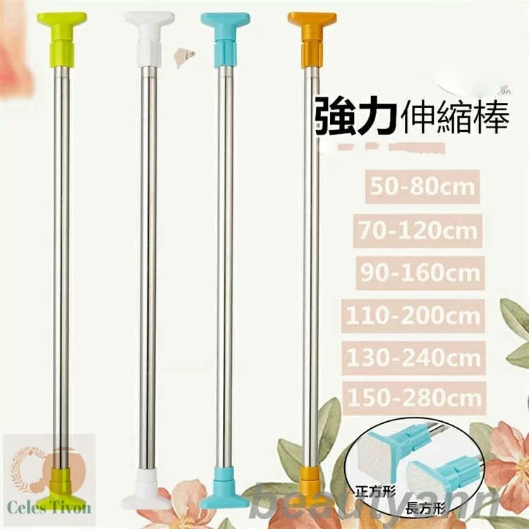 新生活 突っ張り棒 突ぱり棒 強力伸縮棒 つっぱり棒 ツッパリ棒 強い負荷 室内 物干し 室内 洗濯物干し ステンレス つっぱり棒 伸縮棒