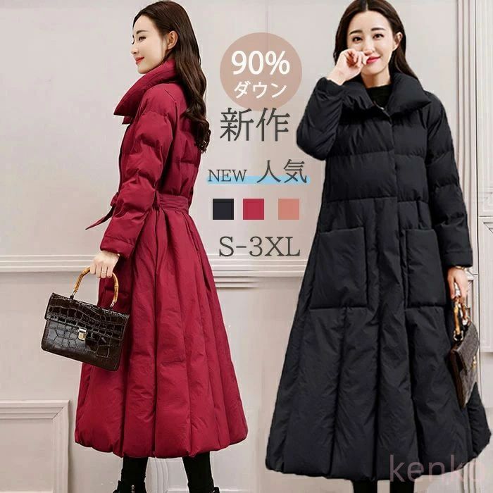 Rakuten - 【送料無料】ダウンコート ロング レディース ロングダウンコート 暖かい ダウン90％ 黒 ブラック レッド アウター コート ダウンジャケ