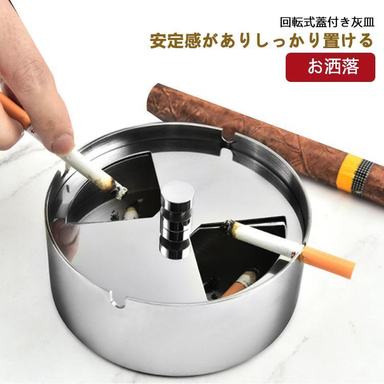 灰皿 フタ付き 卓上 ふた付き 回転灰皿 おしゃれ ミニ灰皿 車 車用 蓋付き 回転式卓上 アッシュトレイ 吸い殻入れ 漏斗 携帯灰皿 回転
