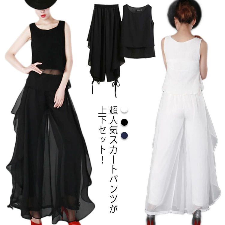 セットアップ トップス パンツ 2点セット スカーチョ ワイドパンツ スカンツ ガウチョ ワイドパンツ アラジンパンツ ハーレムパンツ ヒ