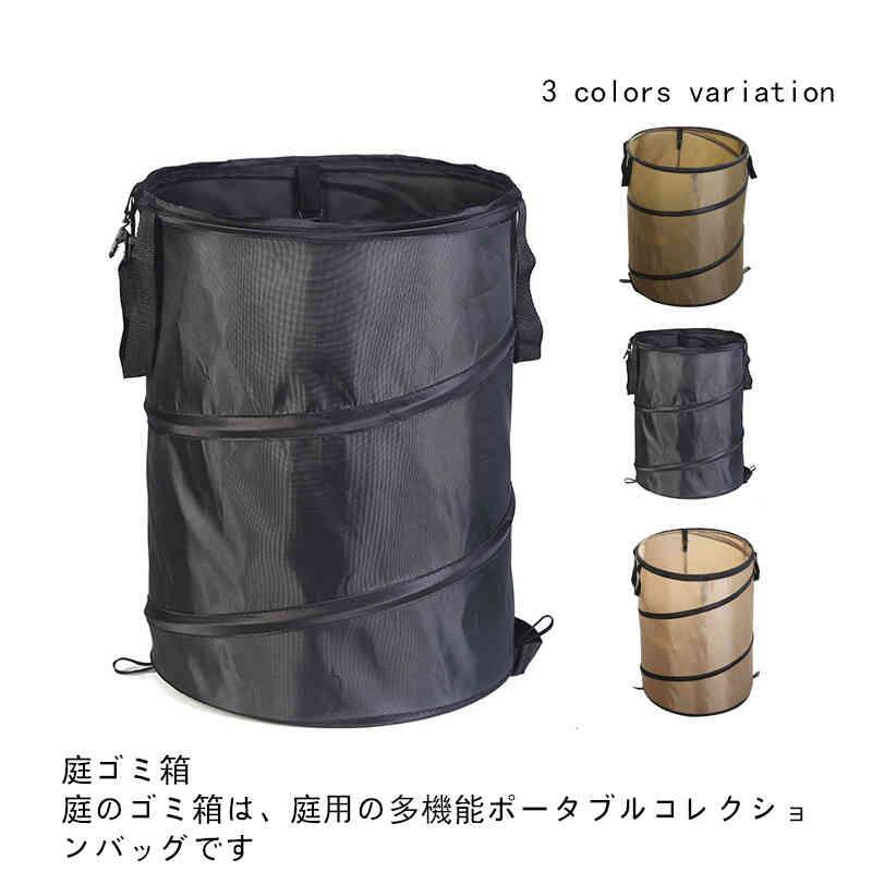 ポップアップゴミ箱 自立式 折りたたみ式 耐摩耗 ポータブル 大容量 厚手 落ち葉 枝 雑草収集 コンテナ..
