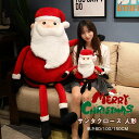 送料無料 クリスマス飾り クリスマスプレゼント サンタクロース ぬいぐるみ 手足の長 癒し系ぬいぐるみ 抱き枕 クリスマス雑貨 人形 プ
