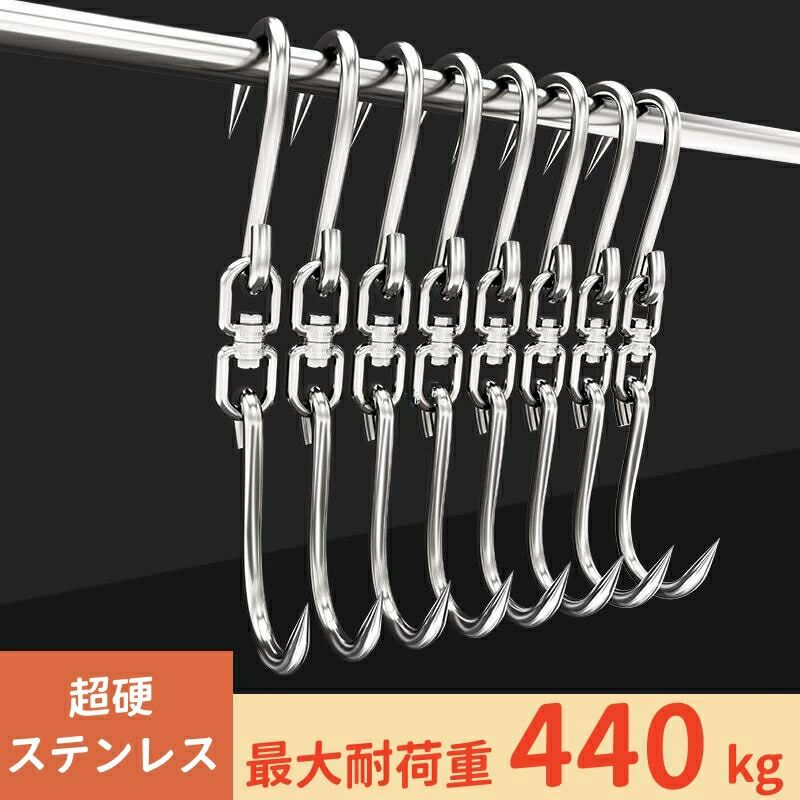 二個セット 肉用フック ミートフック ステンレス製 肉屋用 肉フック 屠殺場 レストラン 家庭用 食肉処..