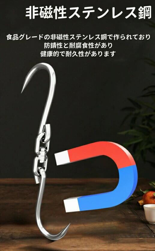 二個セット 肉用フック ミートフック ステンレス製 肉屋用 肉フック 屠殺場 レスト...